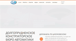 Desktop Screenshot of dkba.ru