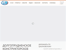 Tablet Screenshot of dkba.ru
